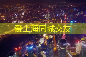 上海会所：与知名设计师亲密接触，一起发现灵感的源泉和奢华的绝
