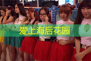 上海会所之魅:引领着时尚与品质的新潮流! 上海会所之魅:引领着时尚与品质的新潮流!